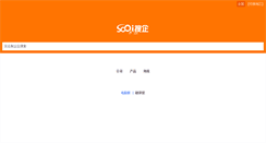 Desktop Screenshot of 123.soqi.cn