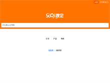 Tablet Screenshot of 123.soqi.cn